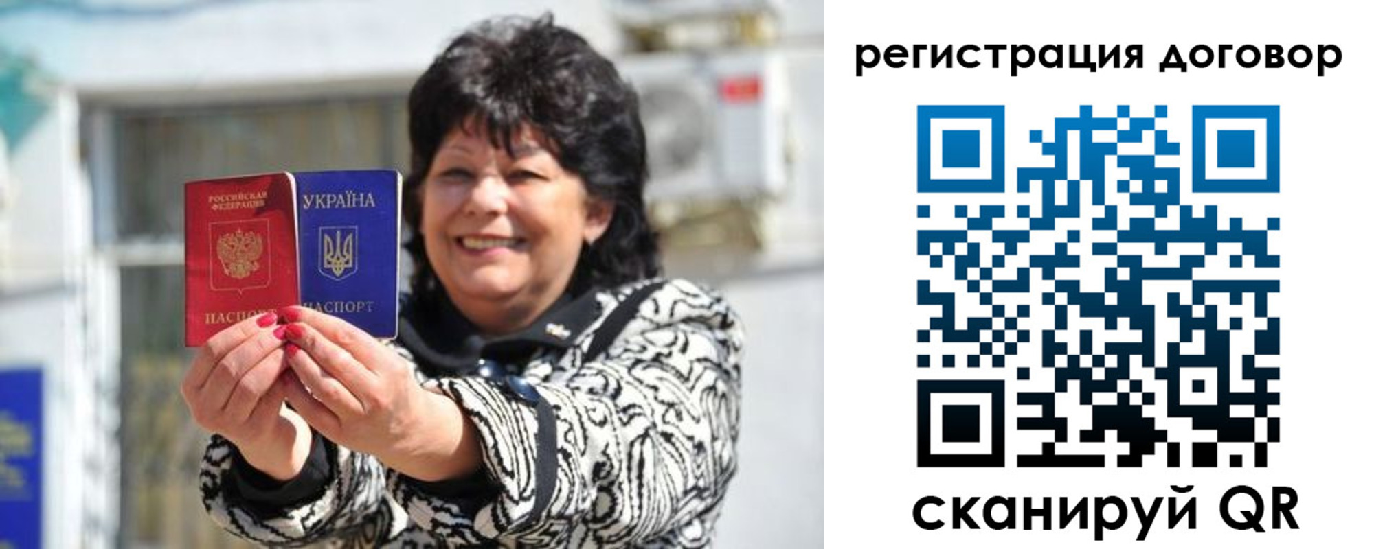 прописка регистрация в Надыме