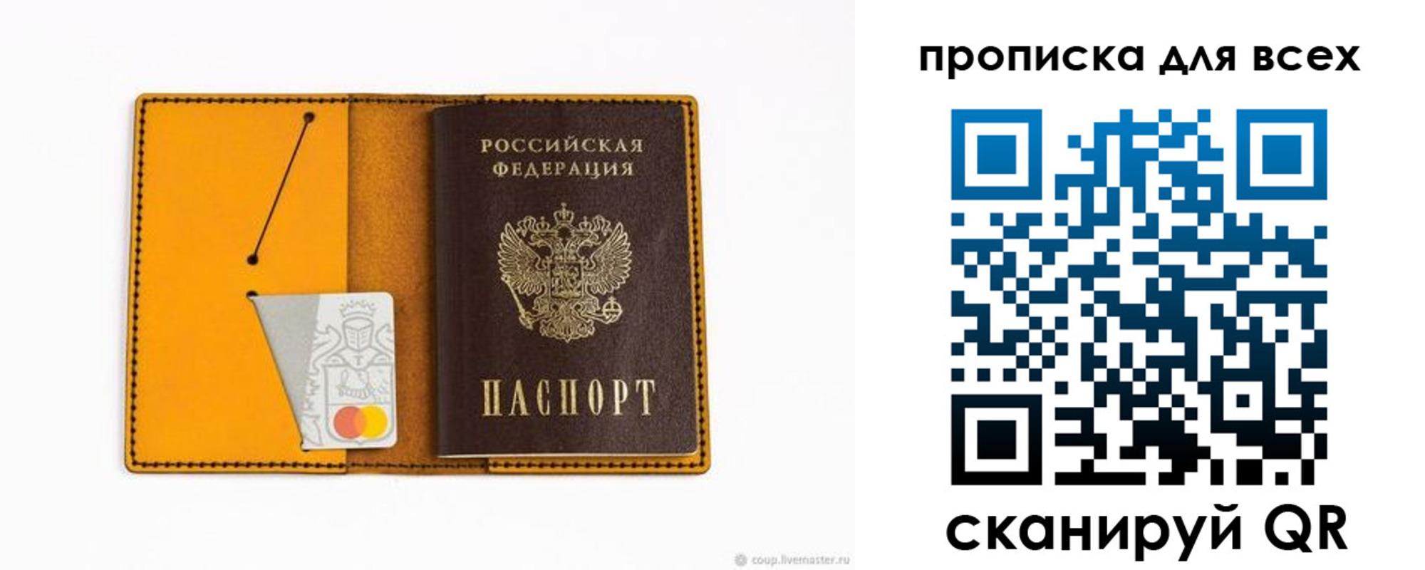 прописка паспорт в Надыме
