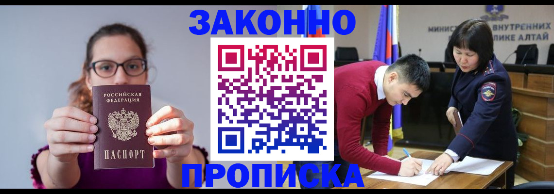 прописка гарантия в Надыме