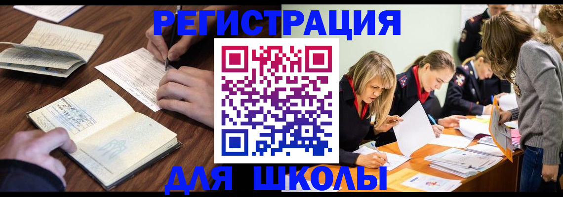 временная регистрация собственник в Надыме